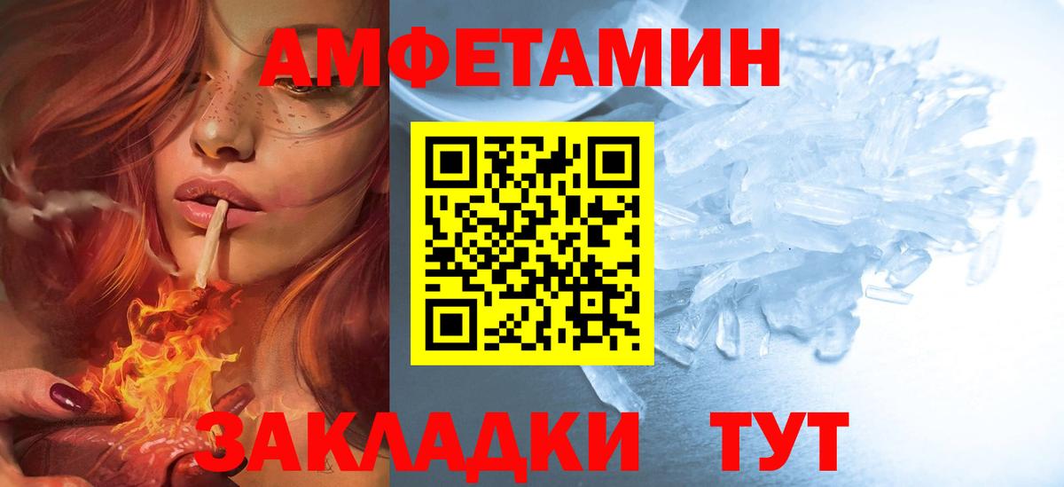 Amphetamine Premium  Вход с VPN  АМФЕТАМИН  Орск 