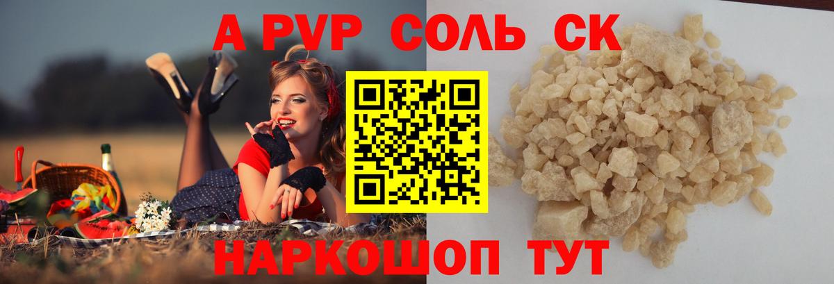 А ПВП крисы CK  Вход с VPN  А ПВП мука  А ПВП мука  Орск 