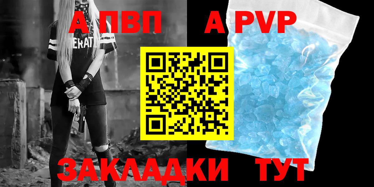 А ПВП СК Орск