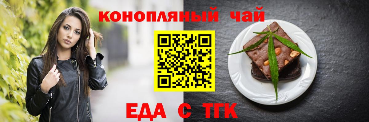 Canna-Cookies конопля  Вход с VPN  Орск 