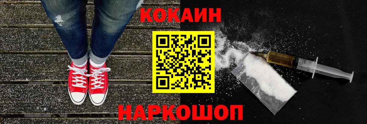 цена   Вход с VPN  COCAIN 98%  Кокаин  Орск  Кокаин 99% 