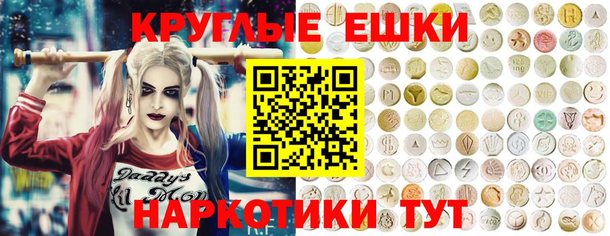 ЭКСТАЗИ 99%  Вход с VPN  Экстази  Экстази 250 мг  Орск 