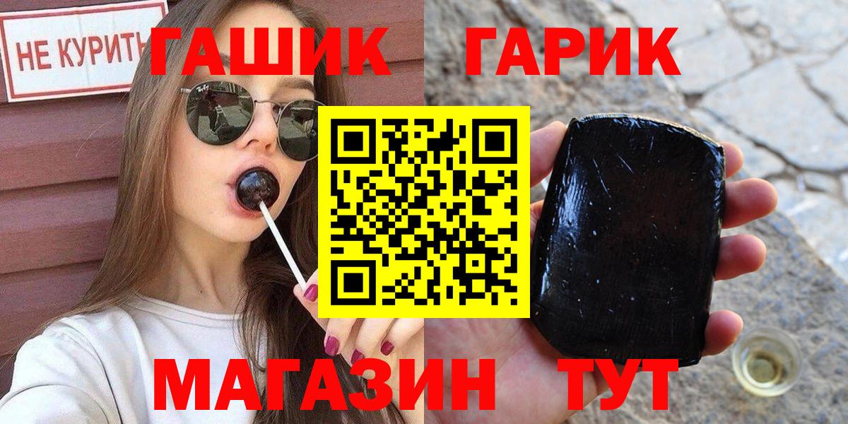 Гашиш hashish Орск