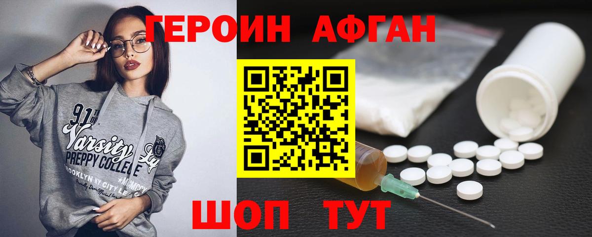 Орск  Героин гречка  Вход с VPN 