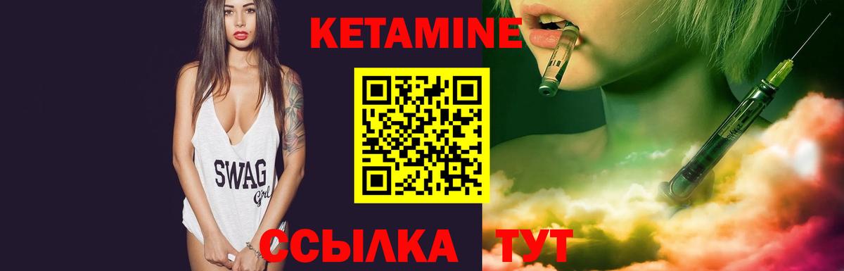 КЕТАМИН VHQ  КЕТАМИН VHQ  Вход с VPN  Орск 