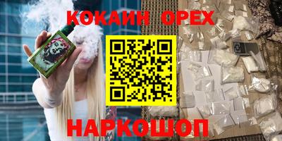 синтетический гашиш Сланцы