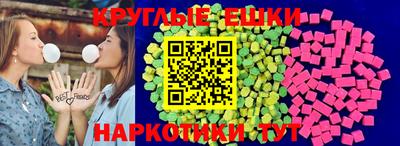 круглые Славянск-на-Кубани