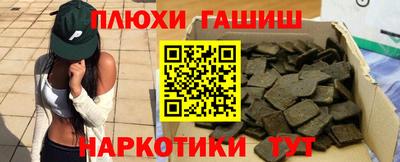 синтетический гашиш Сланцы