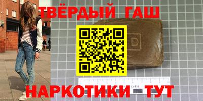 синтетический гашиш Сланцы