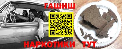 синтетический гашиш Сланцы