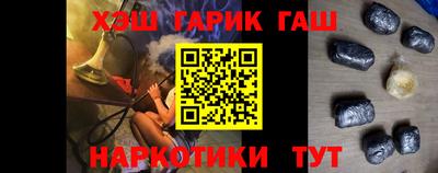 синтетический гашиш Сланцы