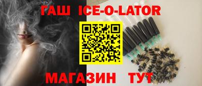 синтетический гашиш Сланцы