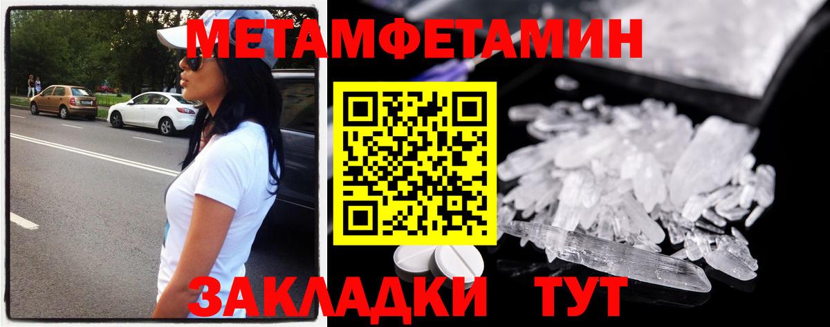 МЕТАМФЕТАМИН Декстрометамфетамин 99.9%  Вход с VPN  МЕТАМФЕТАМИН Декстрометамфетамин 99.9%  МЕТАМФЕТАМИН  Орск 