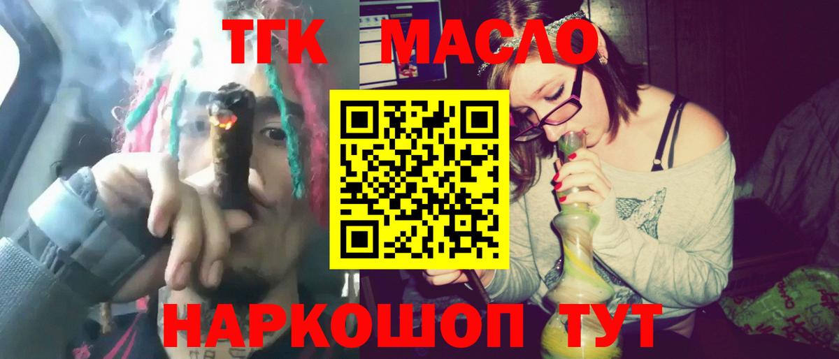 Орск  ТГК жижа  Вход с VPN 