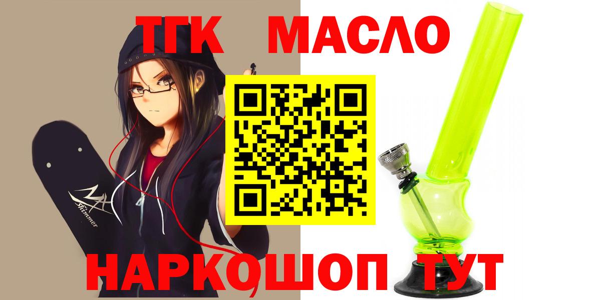 ТГК Wax Орск