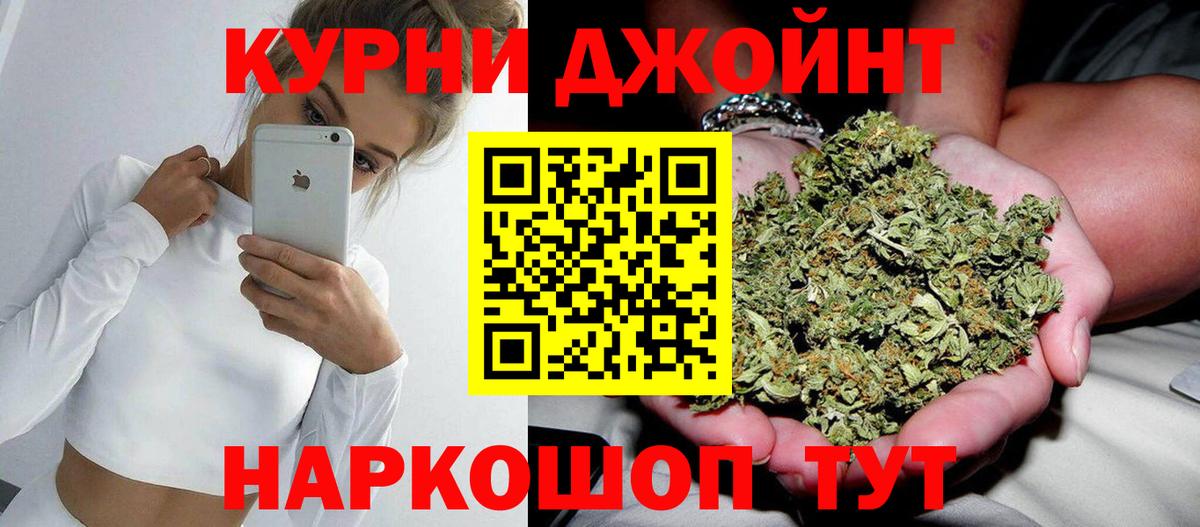 Канабис гибрид Орск