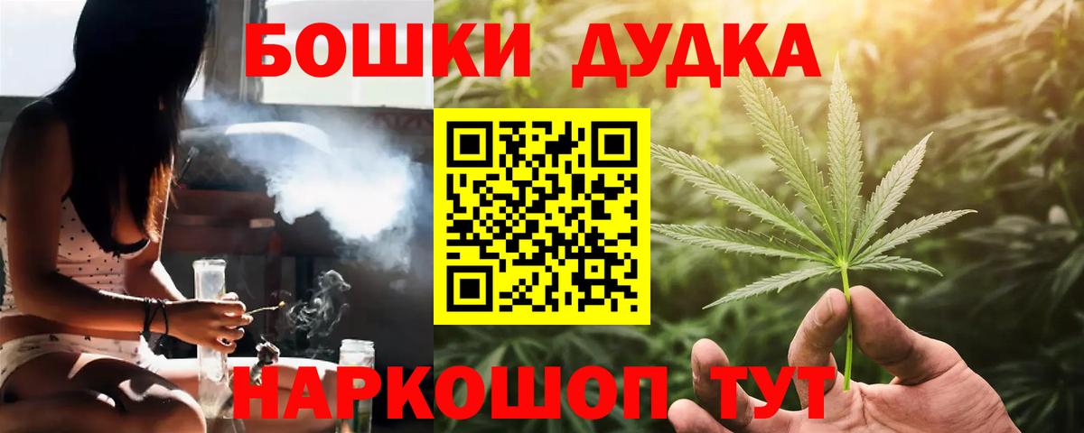Бошки Шишки LSD WEED  Шишки марихуана марихуана  Орск  Вход с VPN  Марихуана White Widow 